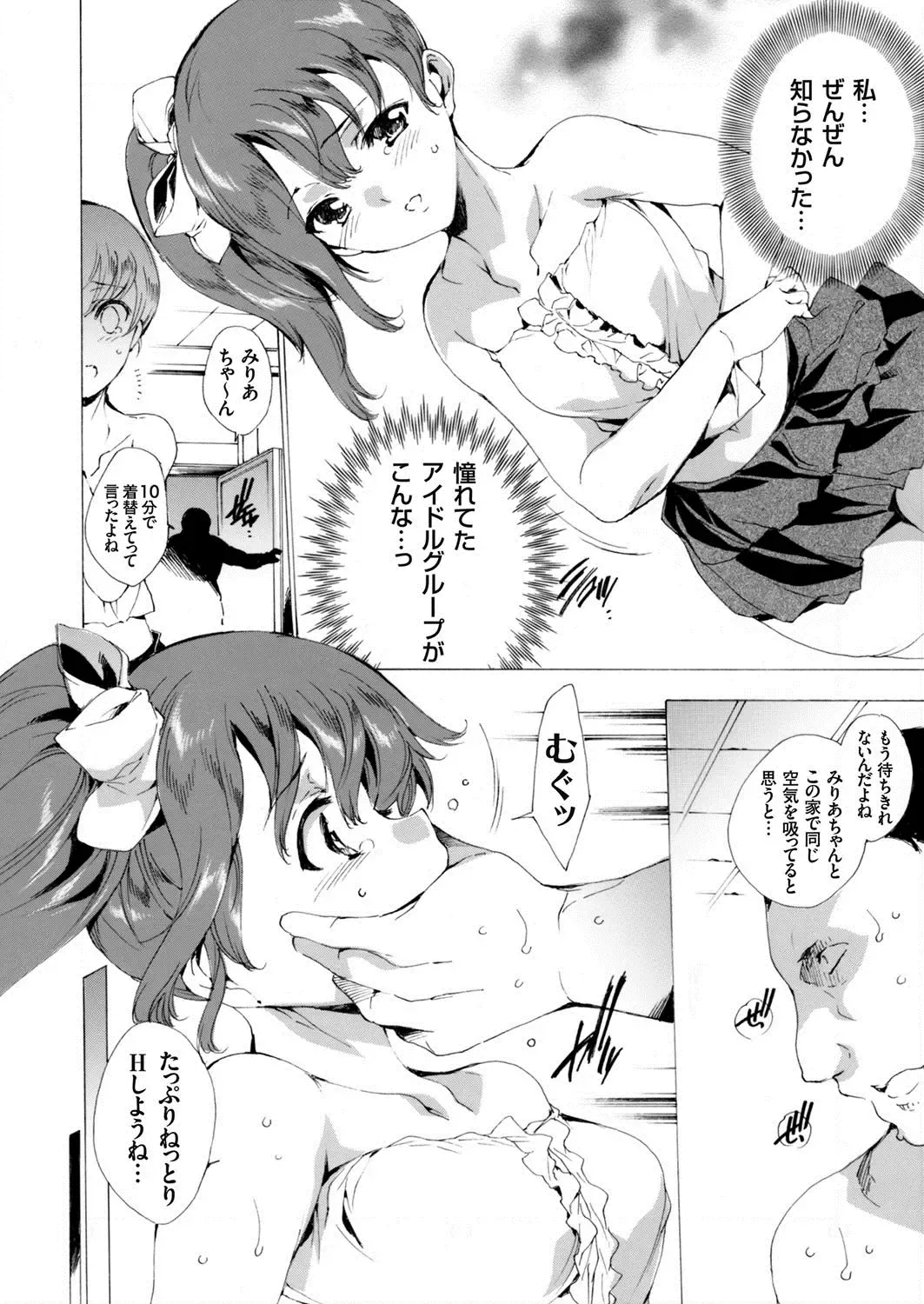 COMIC Grape Vol. 17 Fhentai - Page 9