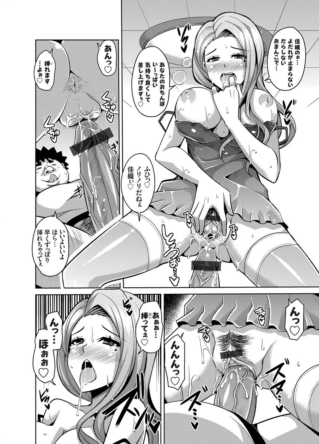 COMIC Grape Vol. 17 Fhentai - Page 93