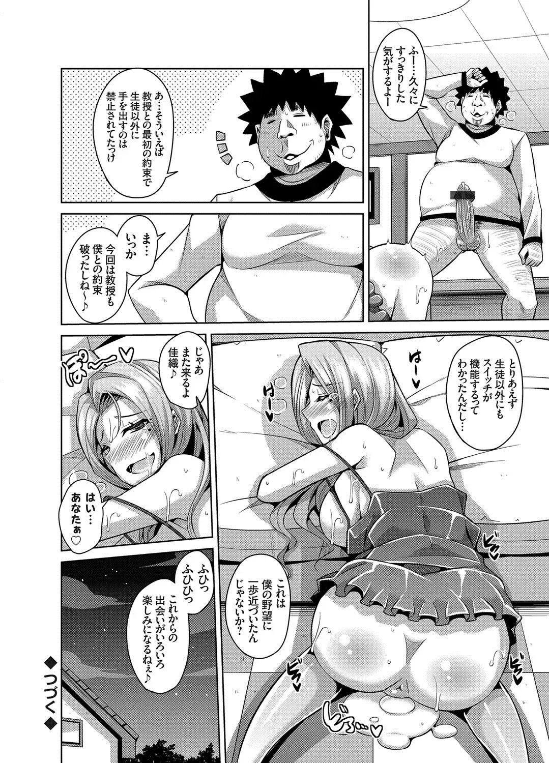 COMIC Grape Vol. 17 Fhentai - Page 99