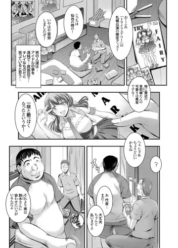 COMIC Grape Vol. 17 Fhentai - Page 100