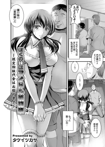 COMIC Grape Vol. 17 Fhentai - Page 101