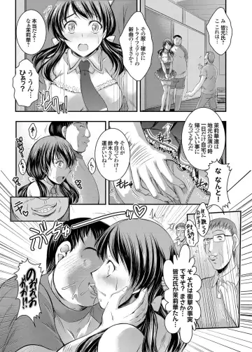 COMIC Grape Vol. 17 Fhentai - Page 102
