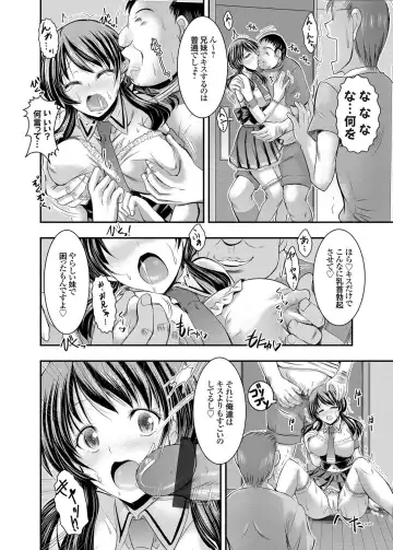 COMIC Grape Vol. 17 Fhentai - Page 103
