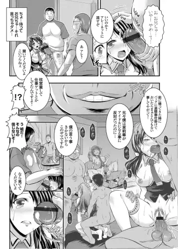 COMIC Grape Vol. 17 Fhentai - Page 104