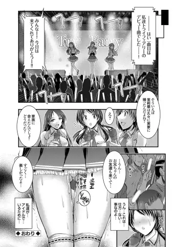 COMIC Grape Vol. 17 Fhentai - Page 117
