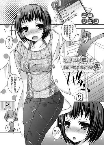 COMIC Grape Vol. 17 Fhentai - Page 118