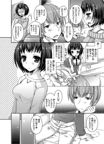 COMIC Grape Vol. 17 Fhentai - Page 119