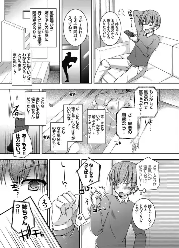 COMIC Grape Vol. 17 Fhentai - Page 120