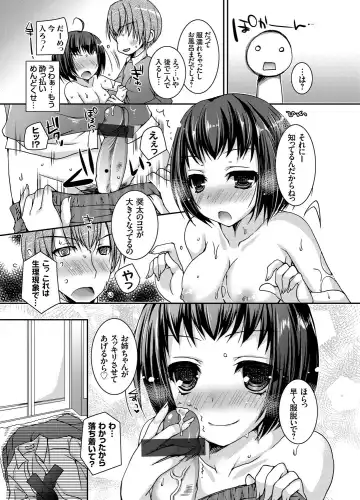 COMIC Grape Vol. 17 Fhentai - Page 124