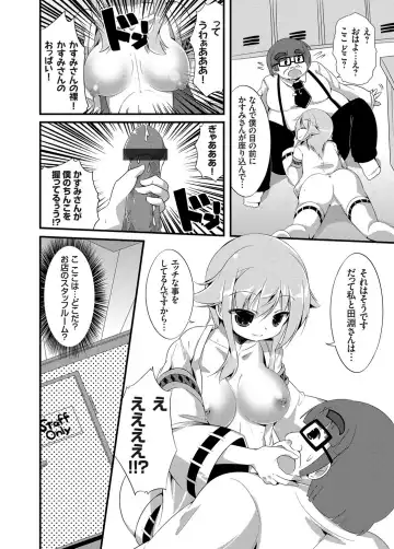 COMIC Grape Vol. 17 Fhentai - Page 137