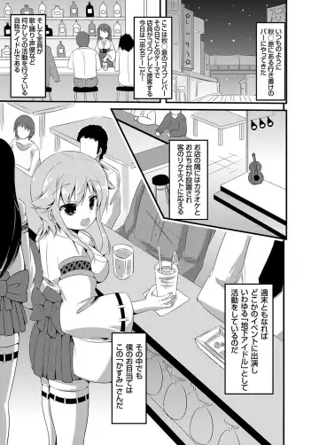 COMIC Grape Vol. 17 Fhentai - Page 140