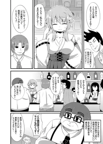 COMIC Grape Vol. 17 Fhentai - Page 141