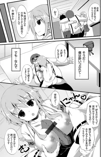 COMIC Grape Vol. 17 Fhentai - Page 144