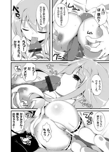 COMIC Grape Vol. 17 Fhentai - Page 145