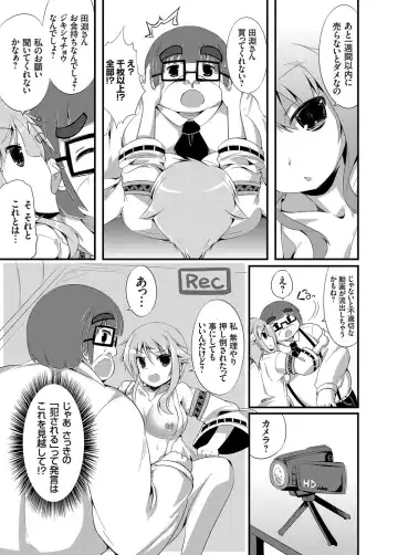 COMIC Grape Vol. 17 Fhentai - Page 148