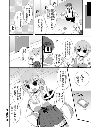 COMIC Grape Vol. 17 Fhentai - Page 153