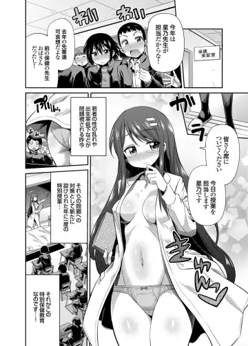 COMIC Grape Vol. 17 Fhentai - Page 23