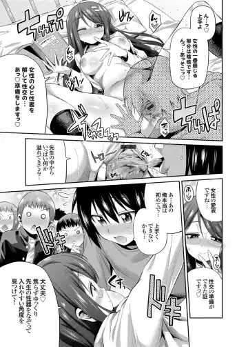 COMIC Grape Vol. 17 Fhentai - Page 30
