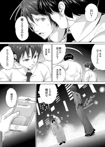 COMIC Grape Vol. 17 Fhentai - Page 53