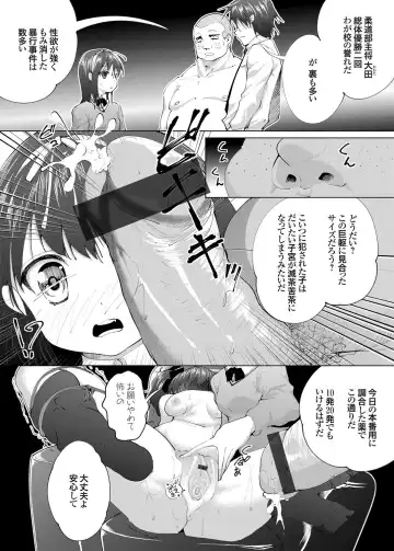 COMIC Grape Vol. 17 Fhentai - Page 55
