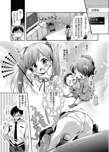 COMIC Grape Vol. 17 Fhentai - Page 64