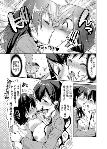 COMIC Grape Vol. 17 Fhentai - Page 68