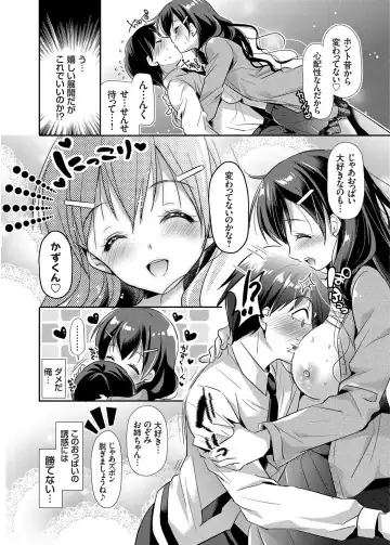 COMIC Grape Vol. 17 Fhentai - Page 69