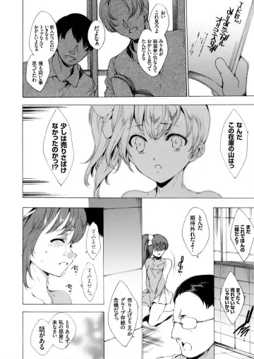 COMIC Grape Vol. 17 Fhentai - Page 7
