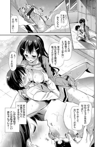 COMIC Grape Vol. 17 Fhentai - Page 70