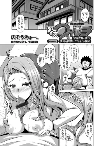 COMIC Grape Vol. 17 Fhentai - Page 82