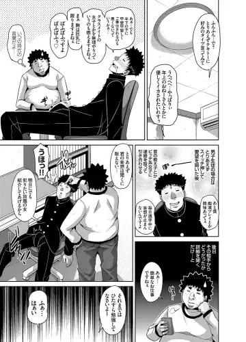COMIC Grape Vol. 17 Fhentai - Page 86
