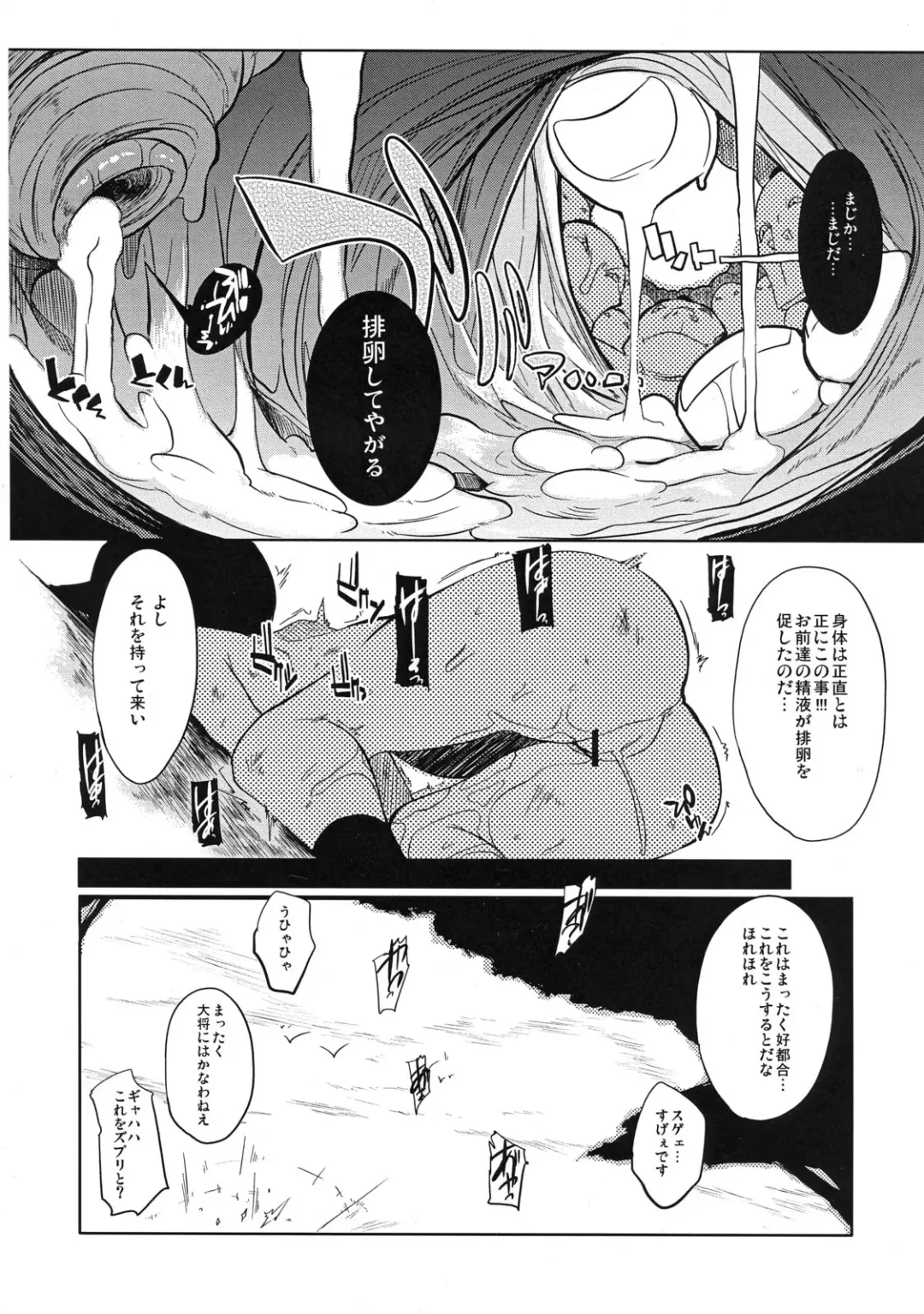 [F4u] Iinchou wa Bokkoboko Kanzenban!!!!! Fhentai - Page 37