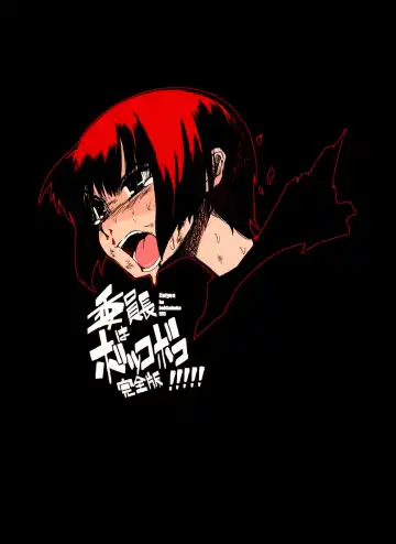 Read [F4u] Iinchou wa Bokkoboko Kanzenban!!!!! - Fhentai