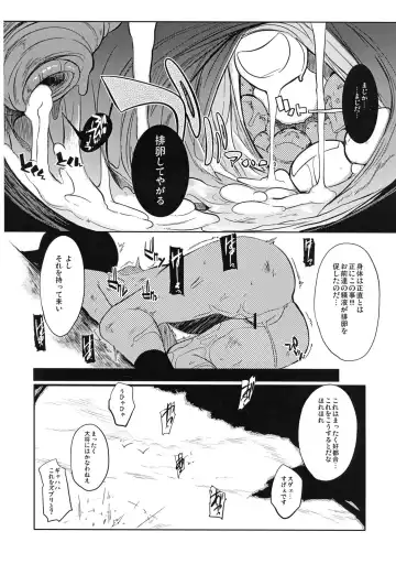 [F4u] Iinchou wa Bokkoboko Kanzenban!!!!! Fhentai - Page 37