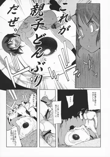 [F4u] Iinchou wa Bokkoboko Kanzenban!!!!! Fhentai - Page 38