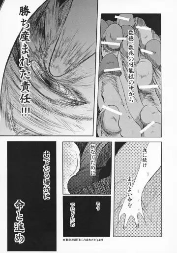 [F4u] Iinchou wa Bokkoboko Kanzenban!!!!! Fhentai - Page 40