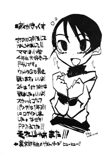 [F4u] Iinchou wa Bokkoboko Kanzenban!!!!! Fhentai - Page 49