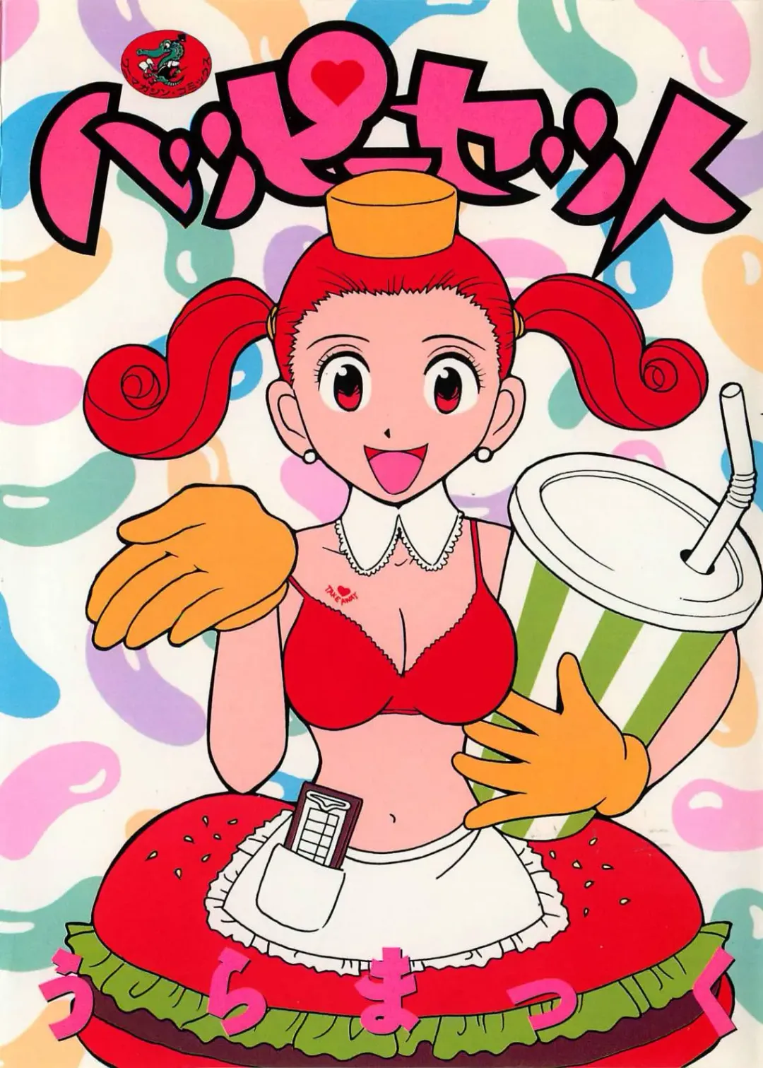 [Uramac] Happy-Set Fhentai - Page 1