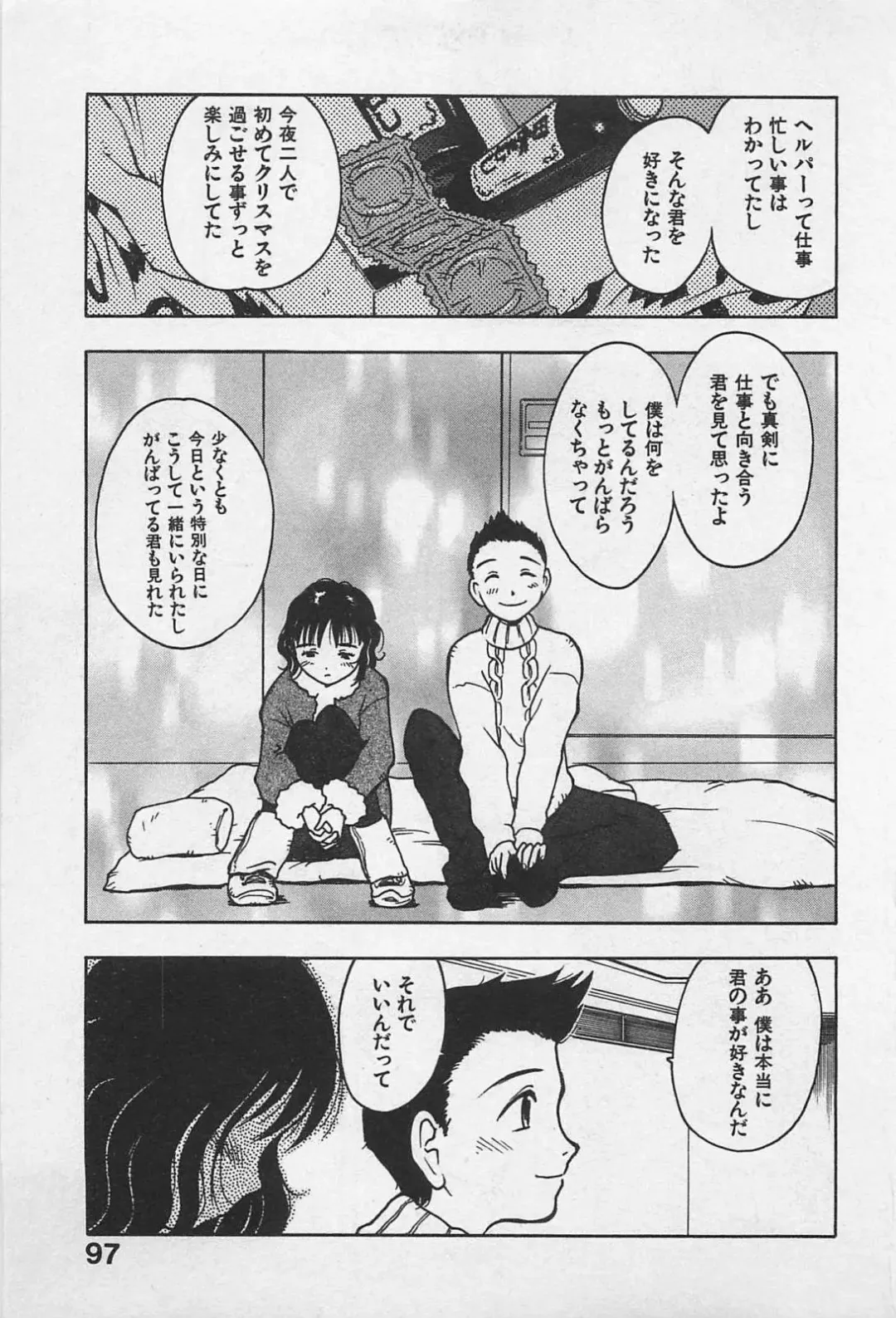 [Uramac] Happy-Set Fhentai - Page 101