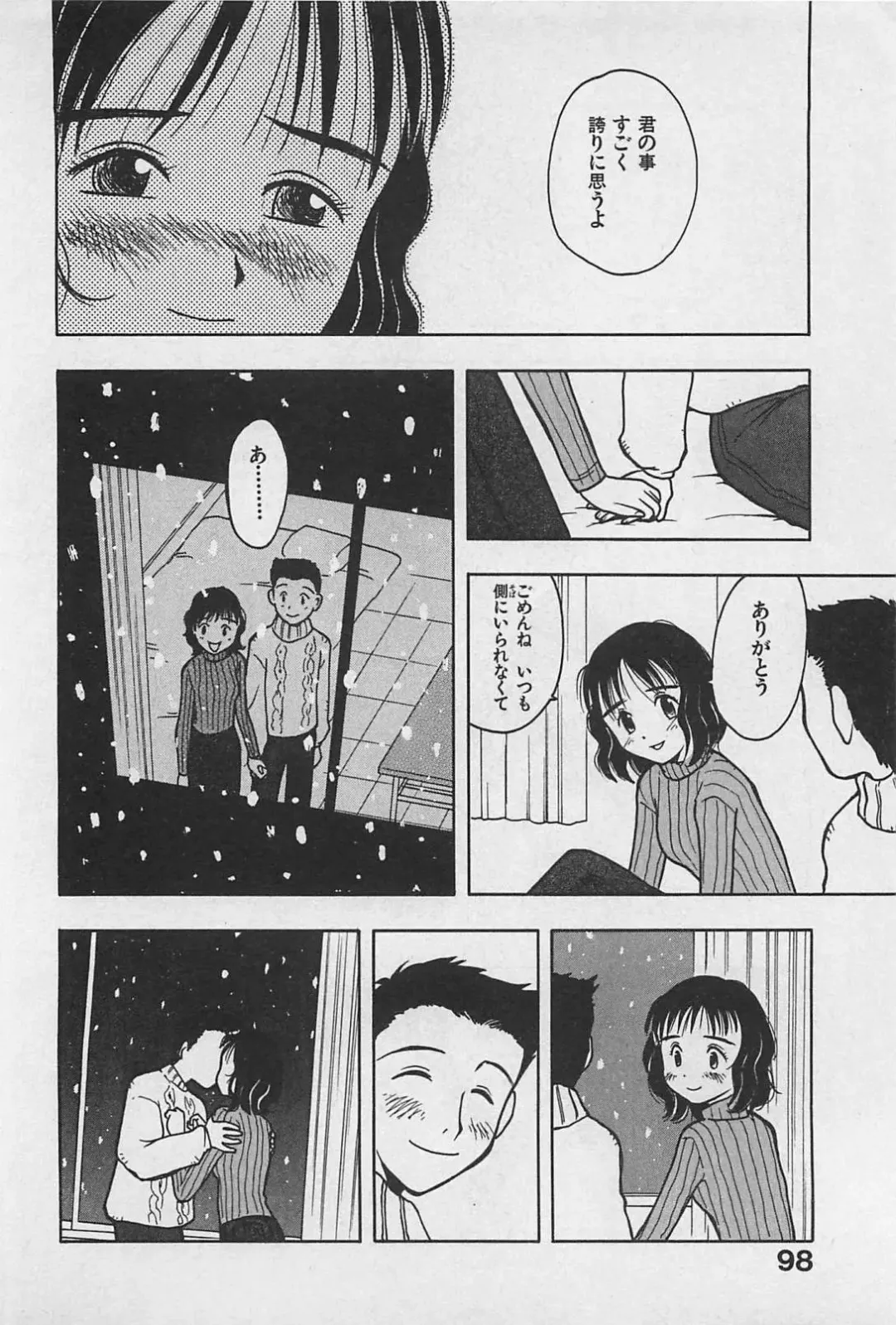 [Uramac] Happy-Set Fhentai - Page 102