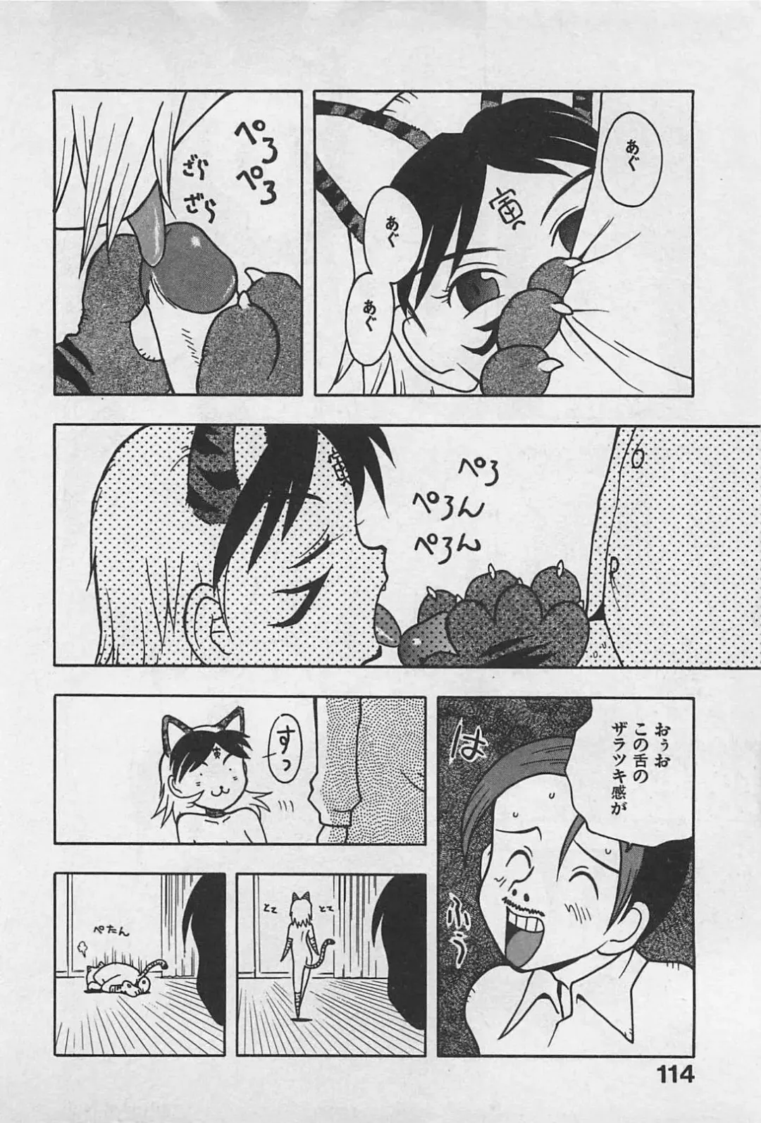 [Uramac] Happy-Set Fhentai - Page 118