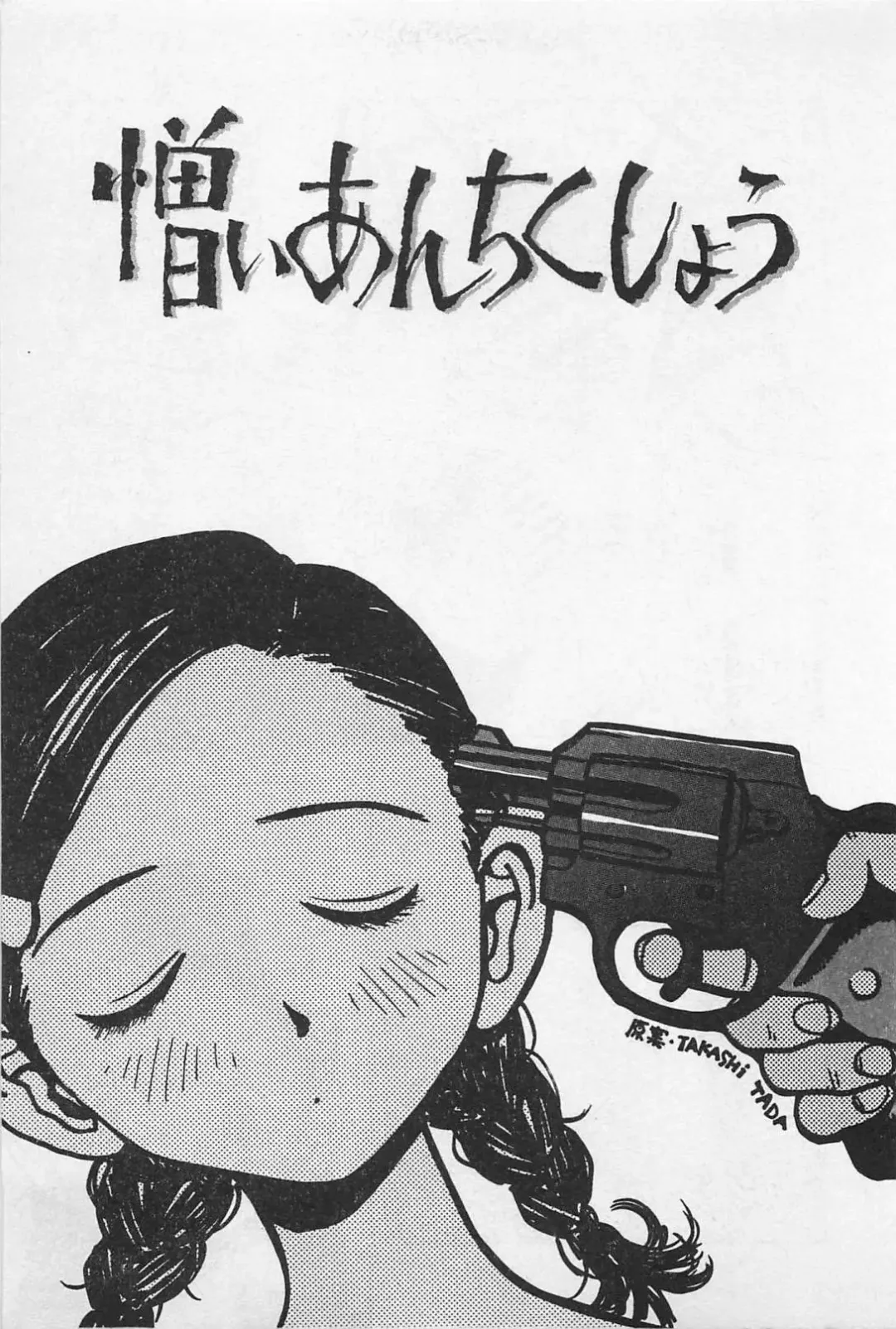 [Uramac] Happy-Set Fhentai - Page 127