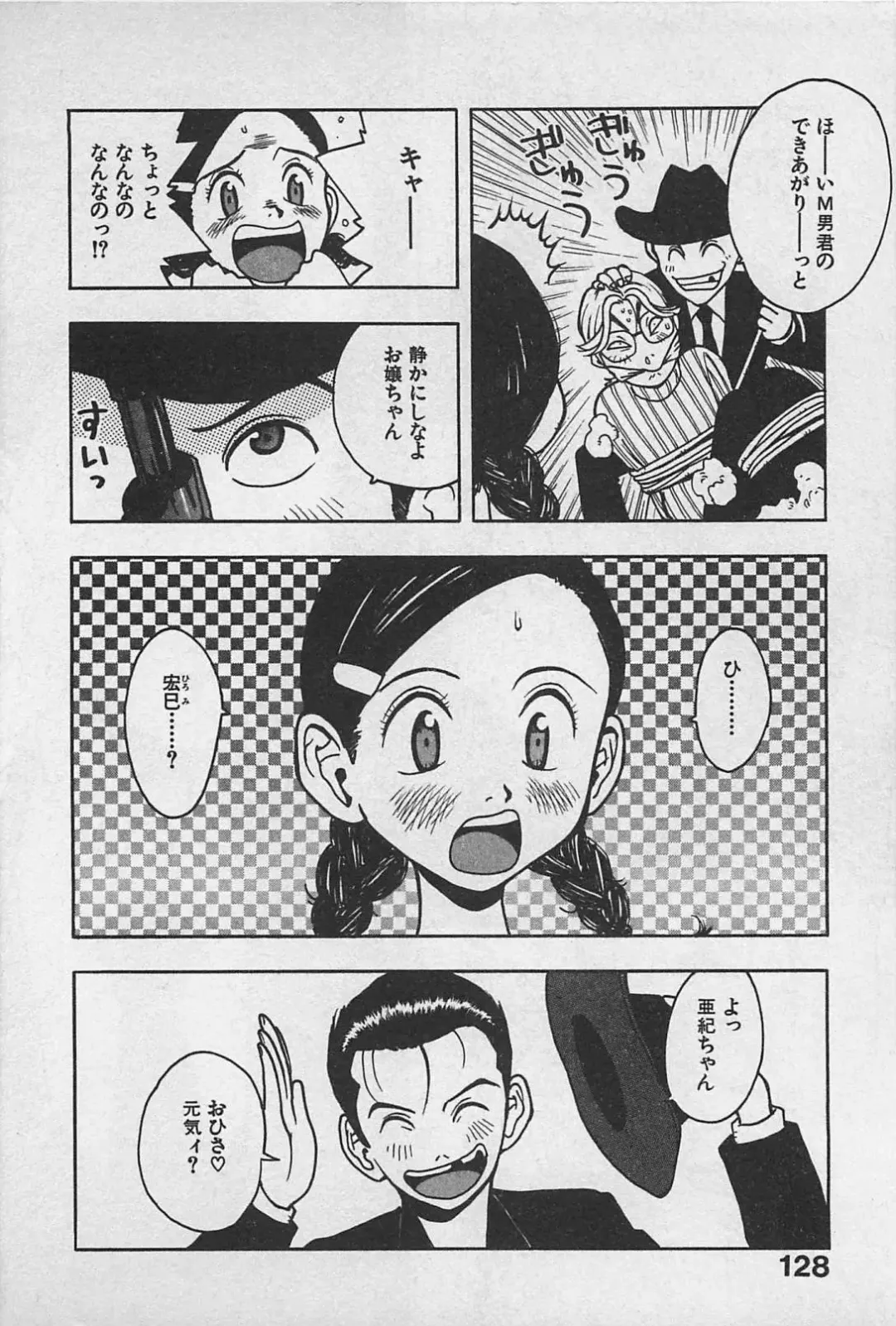 [Uramac] Happy-Set Fhentai - Page 132