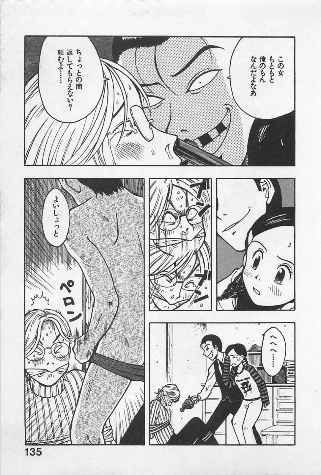 [Uramac] Happy-Set Fhentai - Page 139