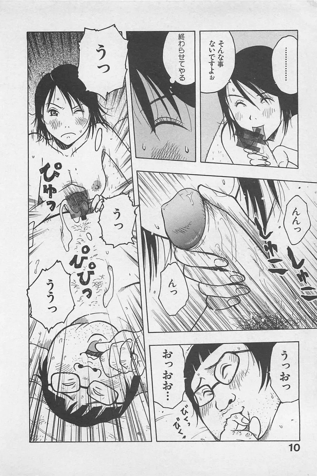 [Uramac] Happy-Set Fhentai - Page 14