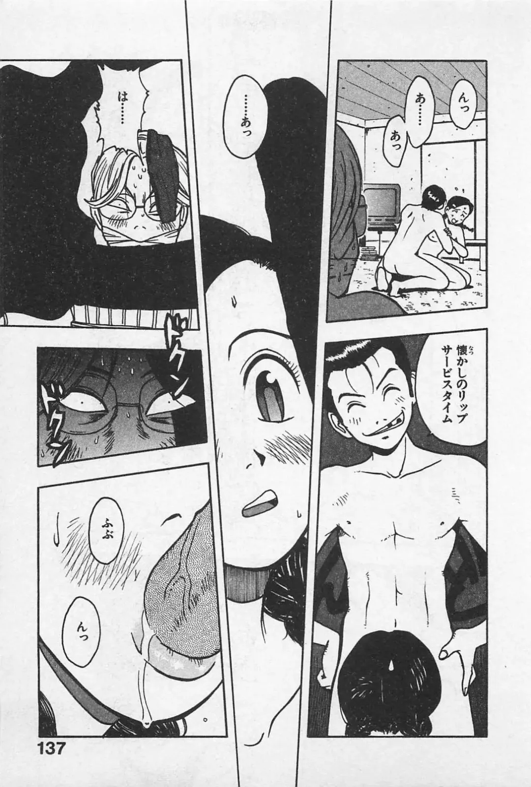 [Uramac] Happy-Set Fhentai - Page 141