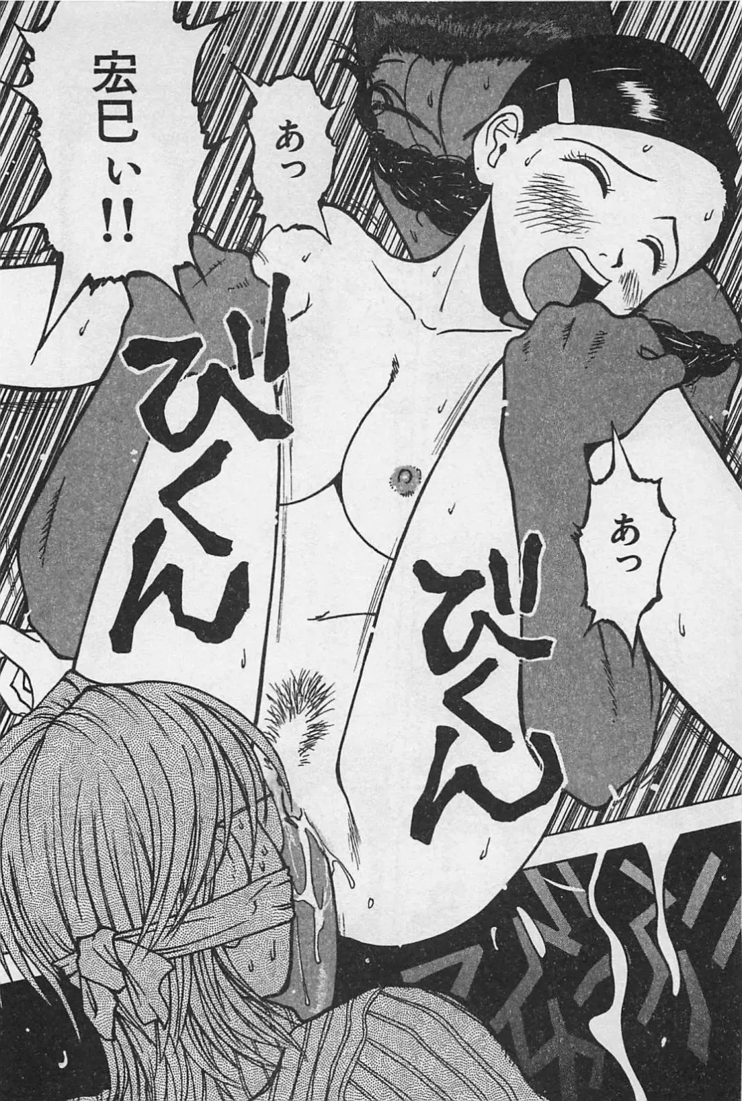 [Uramac] Happy-Set Fhentai - Page 144