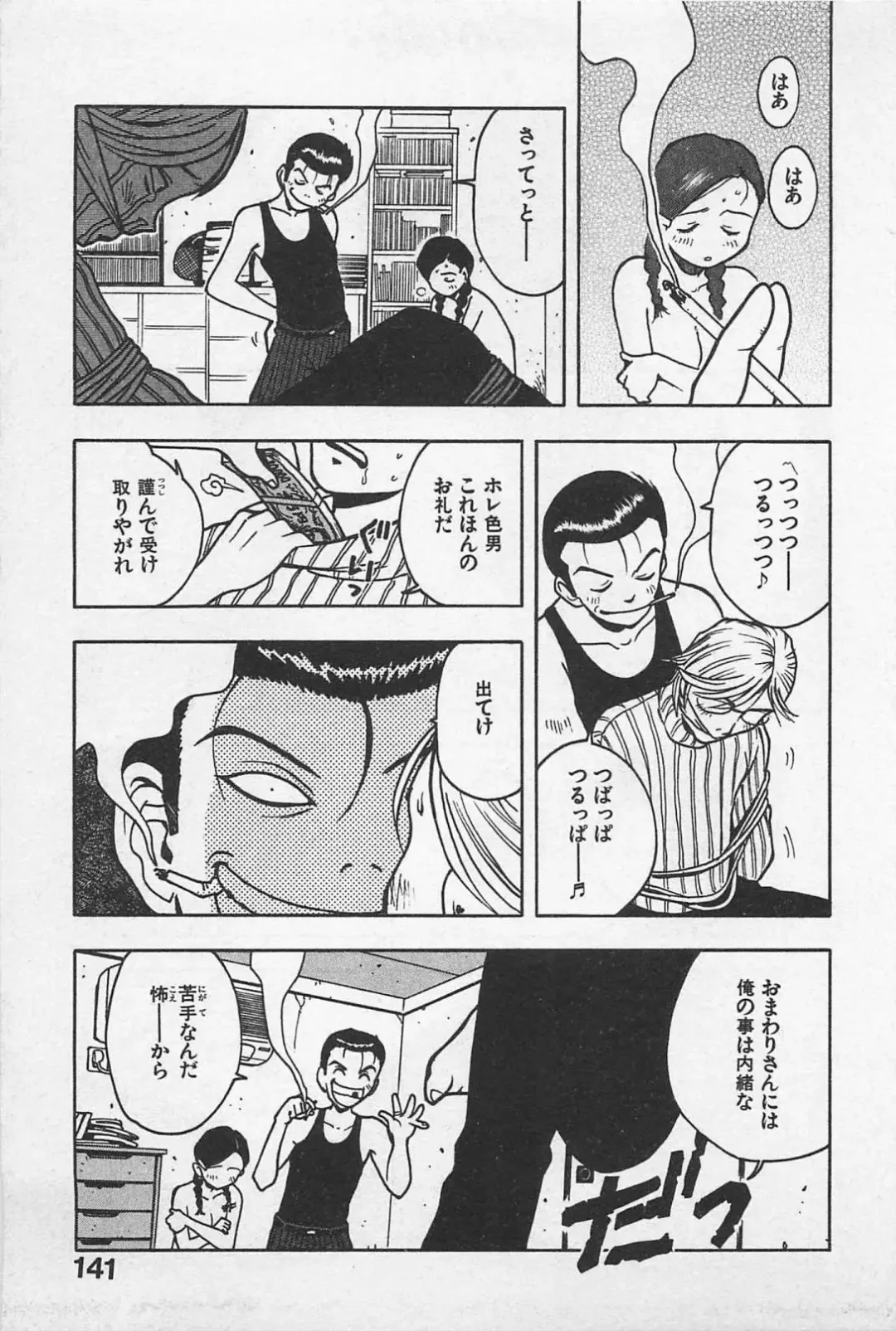 [Uramac] Happy-Set Fhentai - Page 145