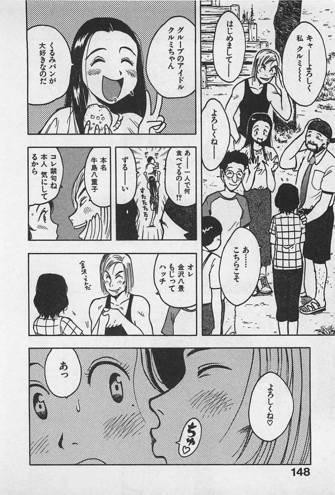 [Uramac] Happy-Set Fhentai - Page 152