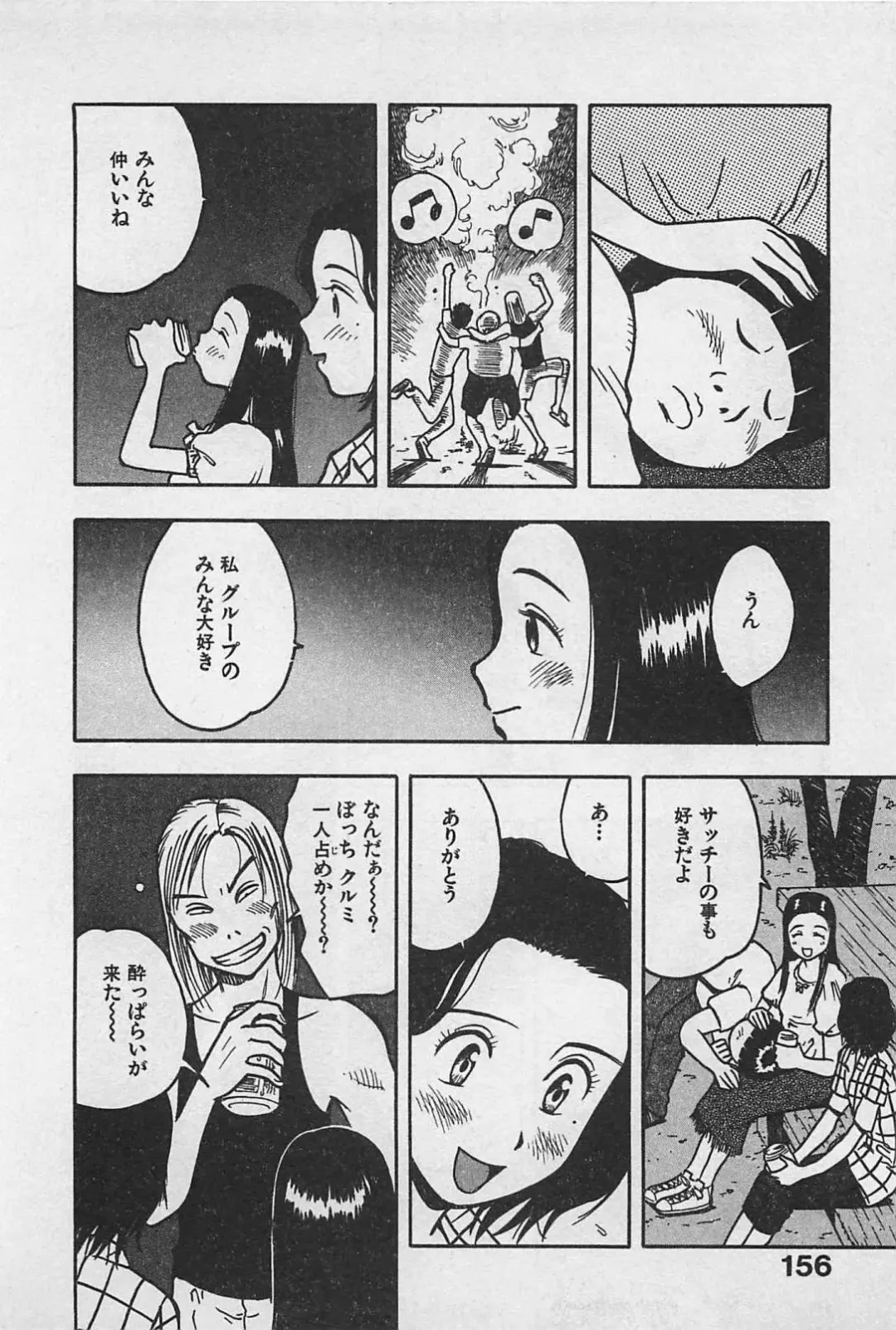 [Uramac] Happy-Set Fhentai - Page 160